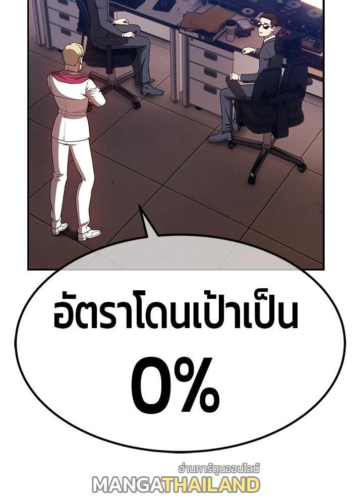 99 Wooden Stick ตอนที่ 80 แปลไทย รูปที่ 417