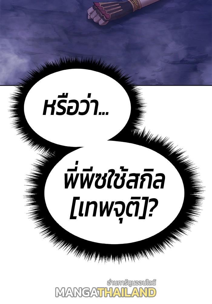 99 Wooden Stick ตอนที่ 80 แปลไทย รูปที่ 69