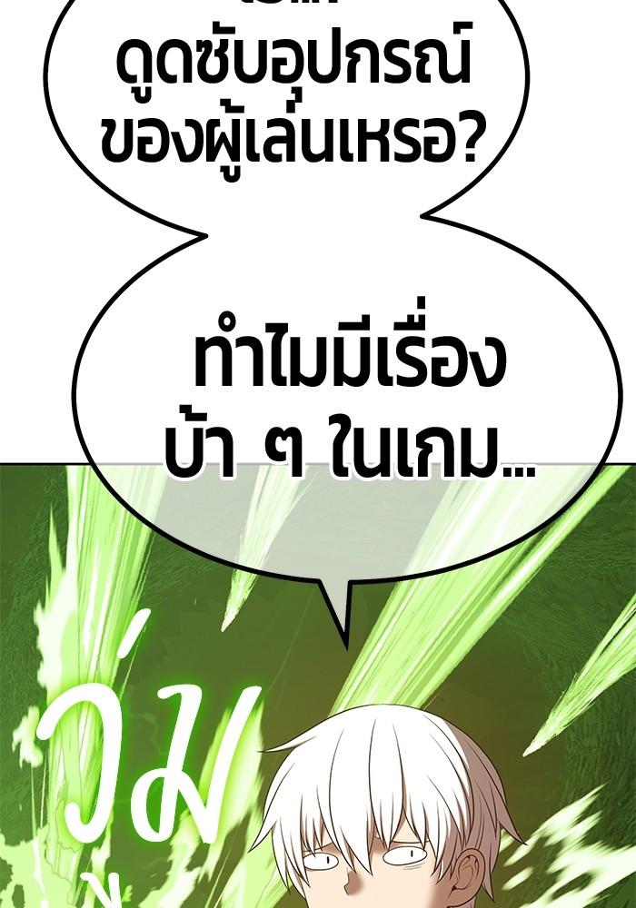 99 Wooden Stick ตอนที่ 81 แปลไทย รูปที่ 294