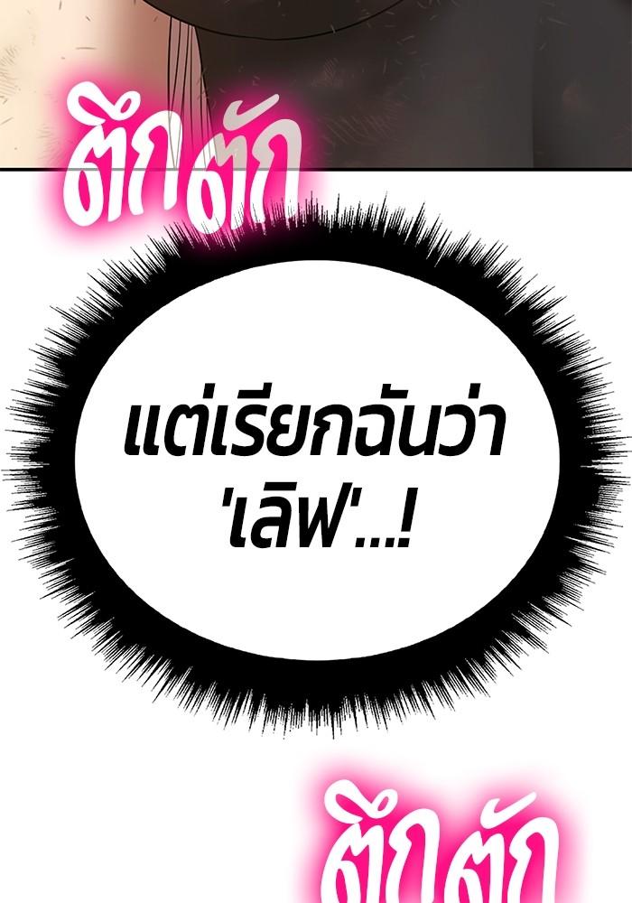 99 Wooden Stick ตอนที่ 81 แปลไทย รูปที่ 368