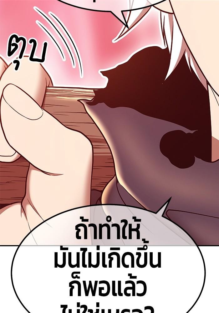 99 Wooden Stick ตอนที่ 81 แปลไทย รูปที่ 482