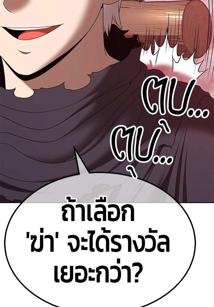 99 Wooden Stick ตอนที่ 82 แปลไทย รูปที่ 269