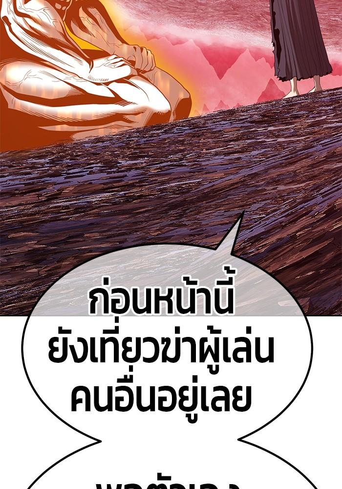 99 Wooden Stick ตอนที่ 82 แปลไทย รูปที่ 274