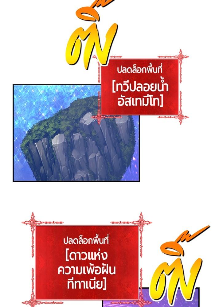 99 Wooden Stick ตอนที่ 82 แปลไทย รูปที่ 579