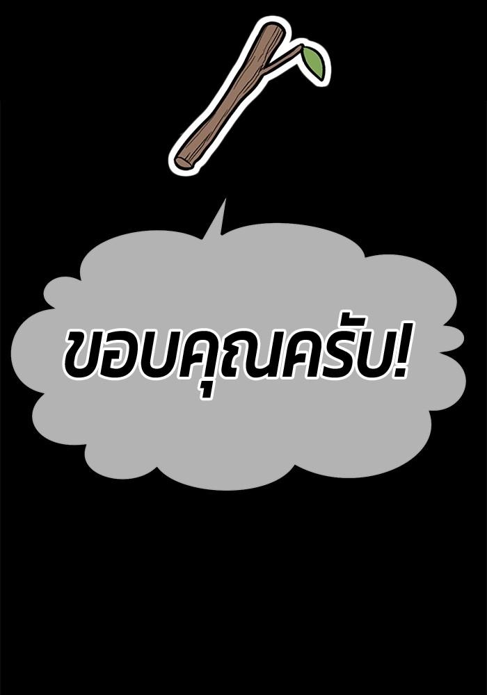 99 Wooden Stick ตอนที่ 82 แปลไทย รูปที่ 638