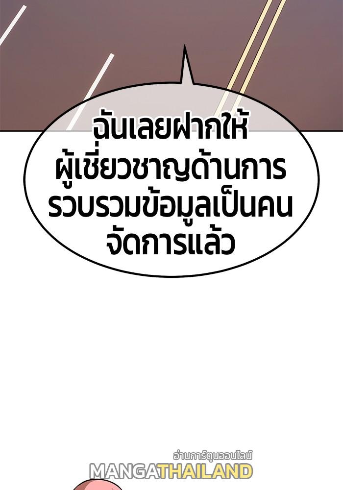 99 Wooden Stick ตอนที่ 83 แปลไทย รูปที่ 156