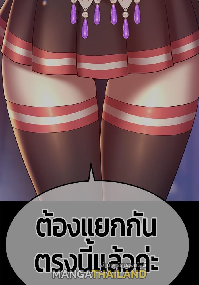 99 Wooden Stick ตอนที่ 83 แปลไทย รูปที่ 176