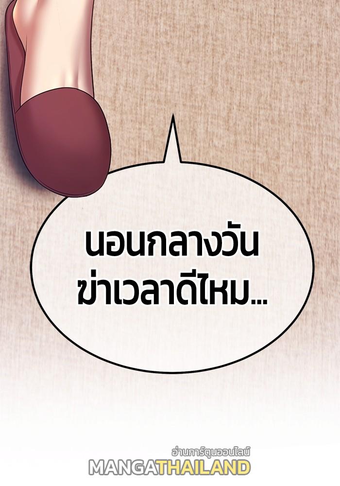 99 Wooden Stick ตอนที่ 83 แปลไทย รูปที่ 251