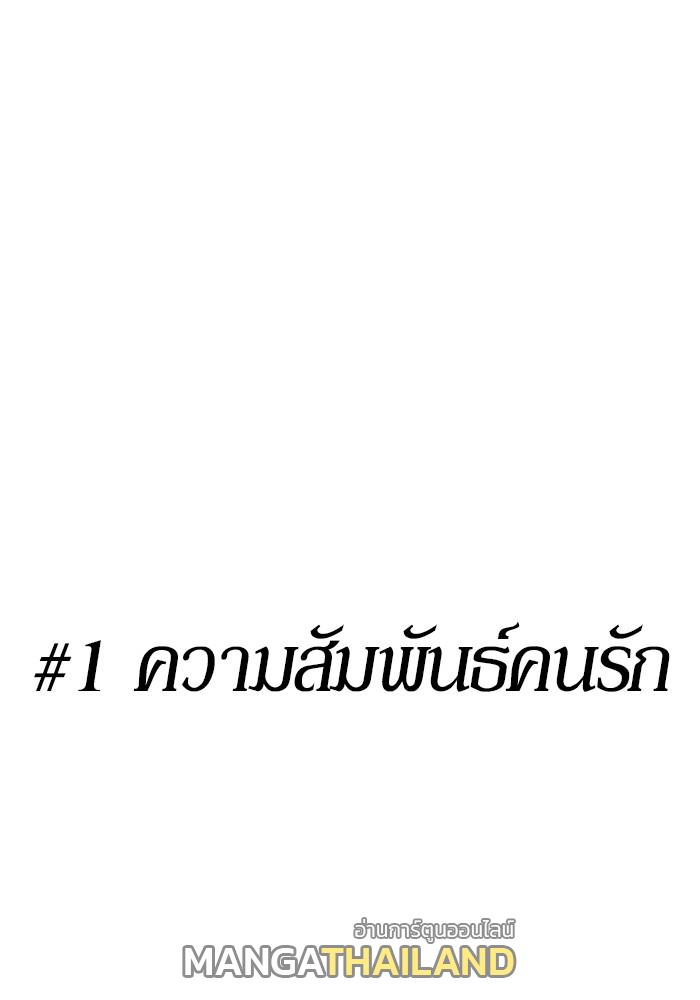 99 Wooden Stick ตอนที่ 83 แปลไทย รูปที่ 29