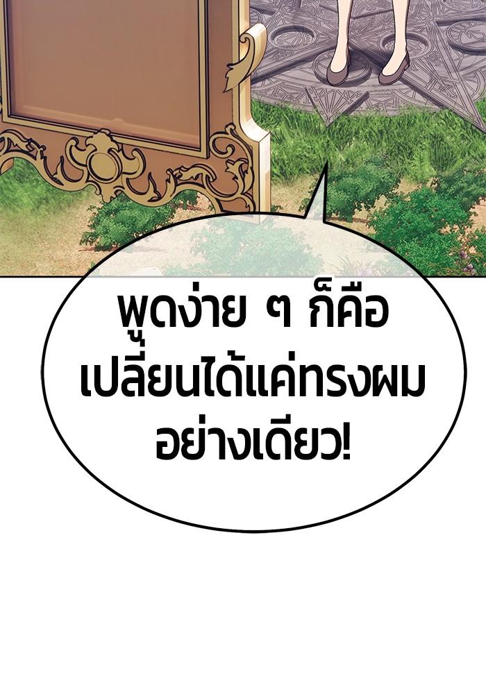 99 Wooden Stick ตอนที่ 83 แปลไทย รูปที่ 332