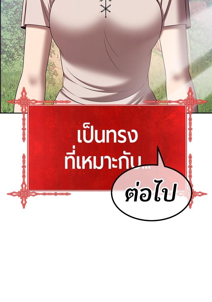 99 Wooden Stick ตอนที่ 83 แปลไทย รูปที่ 344