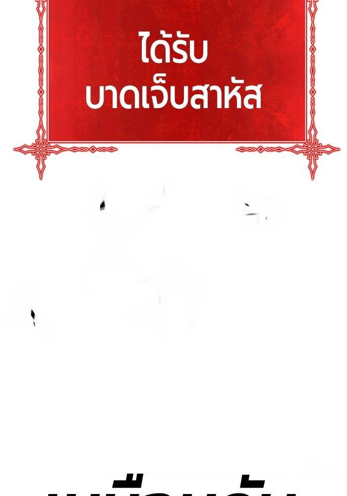 99 Wooden Stick ตอนที่ 83 แปลไทย รูปที่ 424