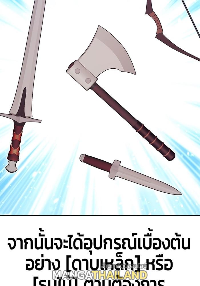 99 Wooden Stick ตอนที่ 83 แปลไทย รูปที่ 443