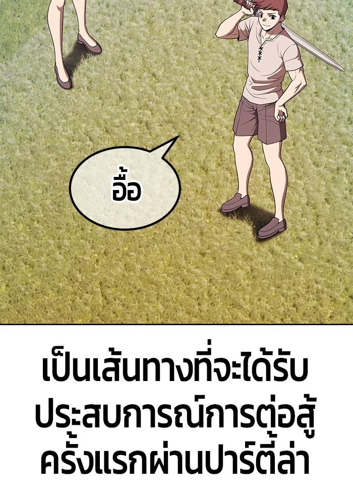 99 Wooden Stick ตอนที่ 83 แปลไทย รูปที่ 446