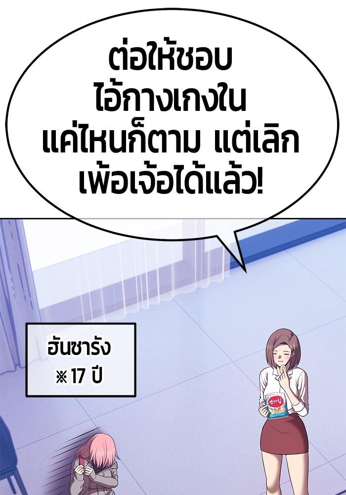 99 Wooden Stick ตอนที่ 83 แปลไทย รูปที่ 48