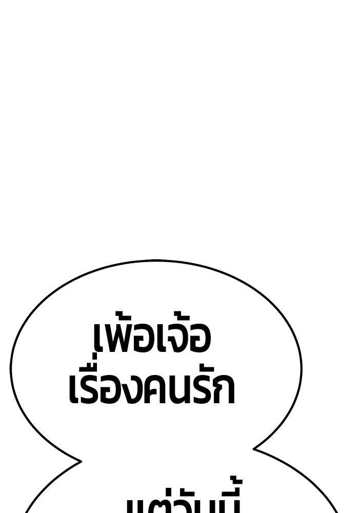 99 Wooden Stick ตอนที่ 83 แปลไทย รูปที่ 62