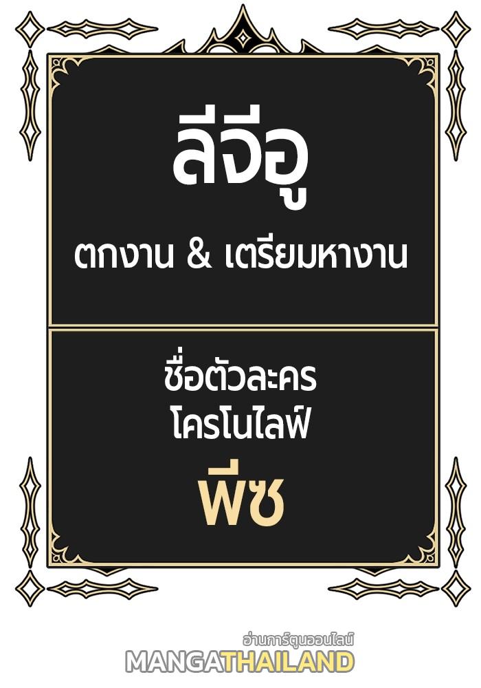 99 Wooden Stick ตอนที่ 83 แปลไทย รูปที่ 79