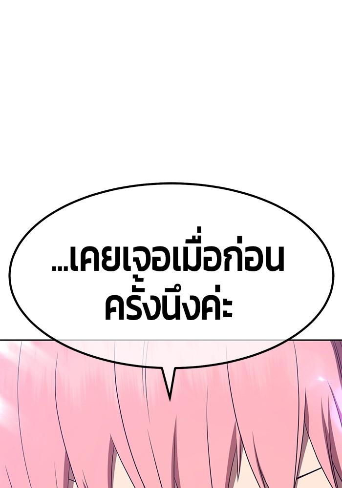 99 Wooden Stick ตอนที่ 84 แปลไทย รูปที่ 116