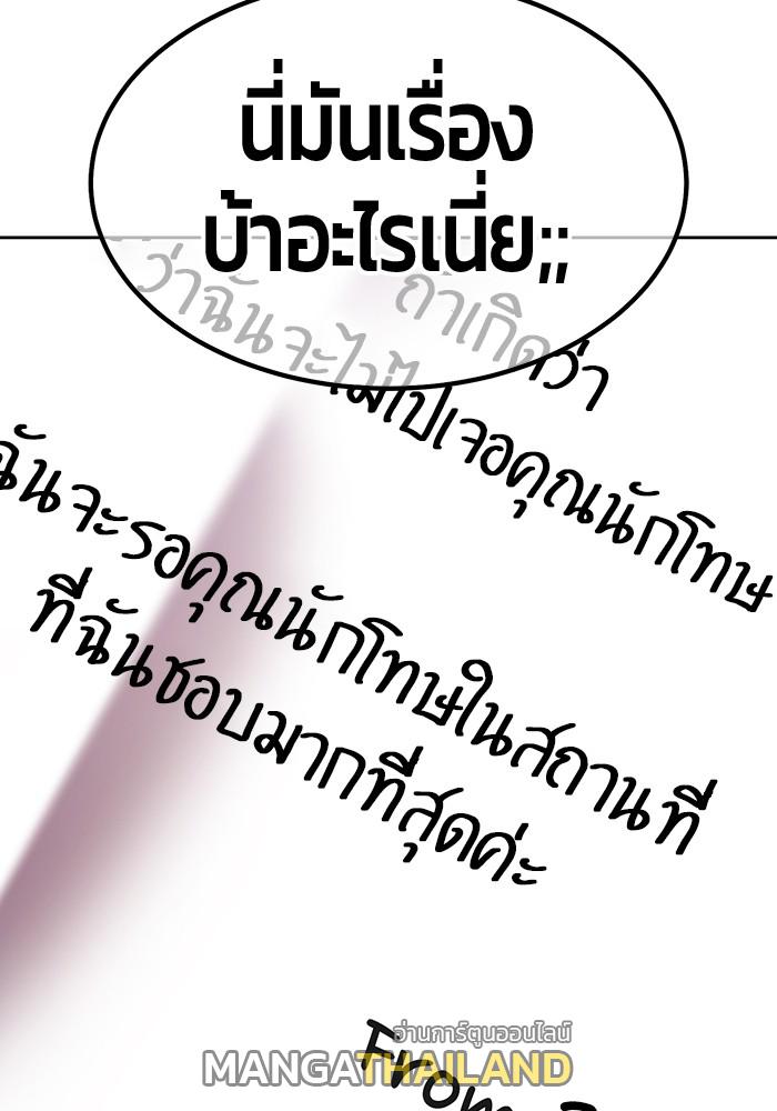 99 Wooden Stick ตอนที่ 84 แปลไทย รูปที่ 262