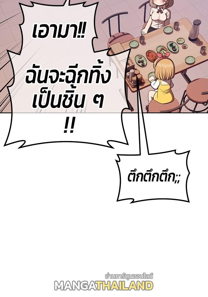 99 Wooden Stick ตอนที่ 84 แปลไทย รูปที่ 268