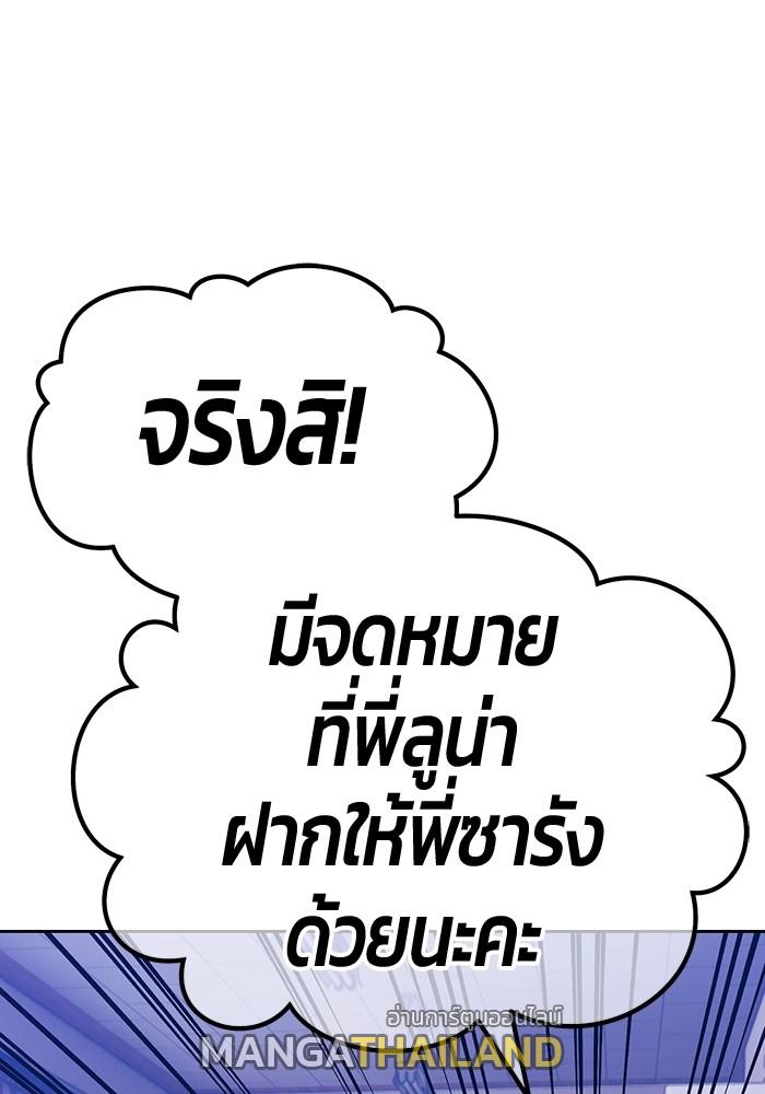 99 Wooden Stick ตอนที่ 84 แปลไทย รูปที่ 269