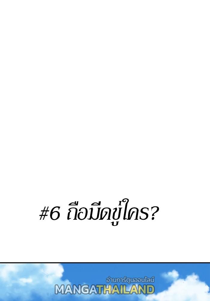 99 Wooden Stick ตอนที่ 84 แปลไทย รูปที่ 287