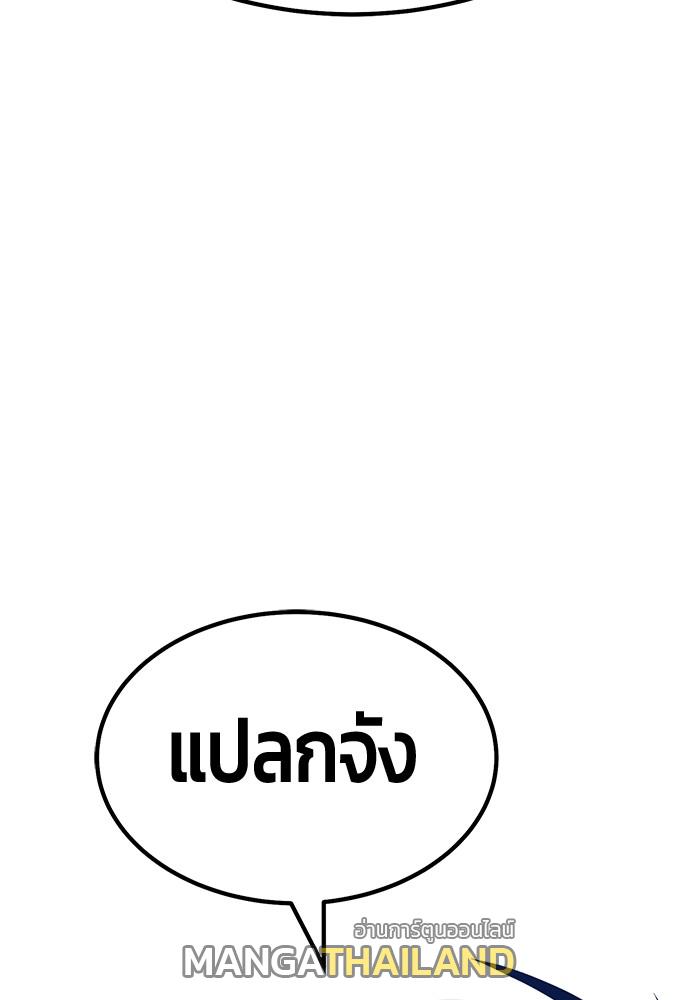 99 Wooden Stick ตอนที่ 84 แปลไทย รูปที่ 386