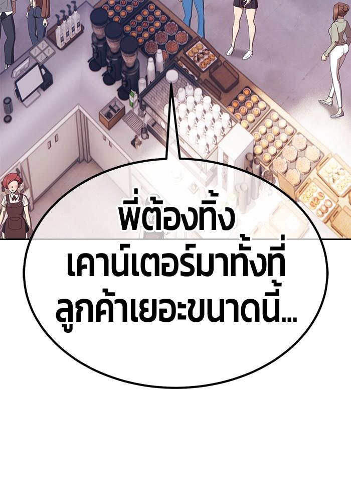 99 Wooden Stick ตอนที่ 84 แปลไทย รูปที่ 46