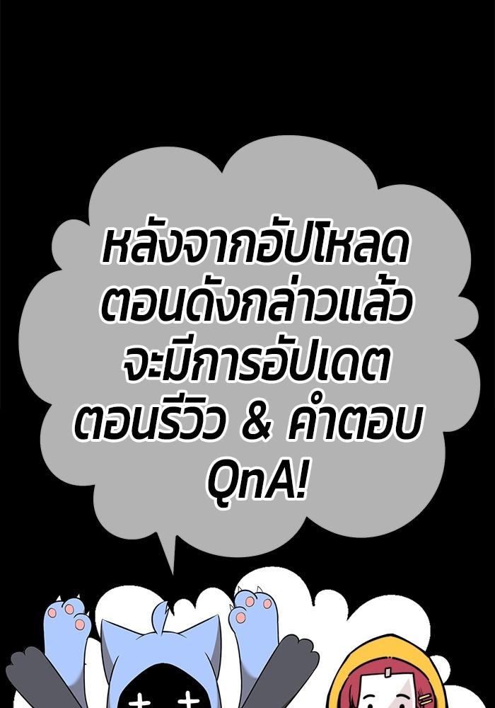 99 Wooden Stick ตอนที่ 84 แปลไทย รูปที่ 468