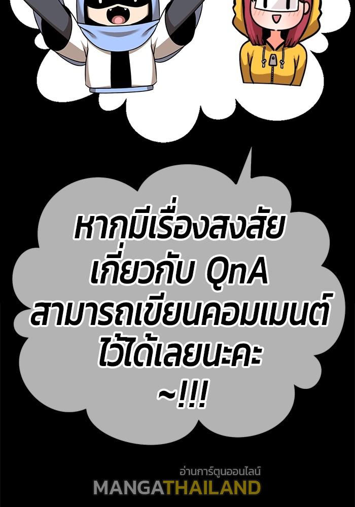 99 Wooden Stick ตอนที่ 84 แปลไทย รูปที่ 469