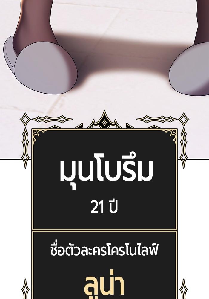 99 Wooden Stick ตอนที่ 85 แปลไทย รูปที่ 141