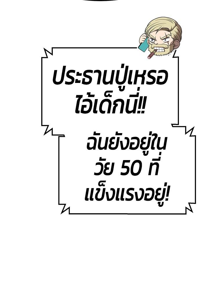 99 Wooden Stick ตอนที่ 85 แปลไทย รูปที่ 180