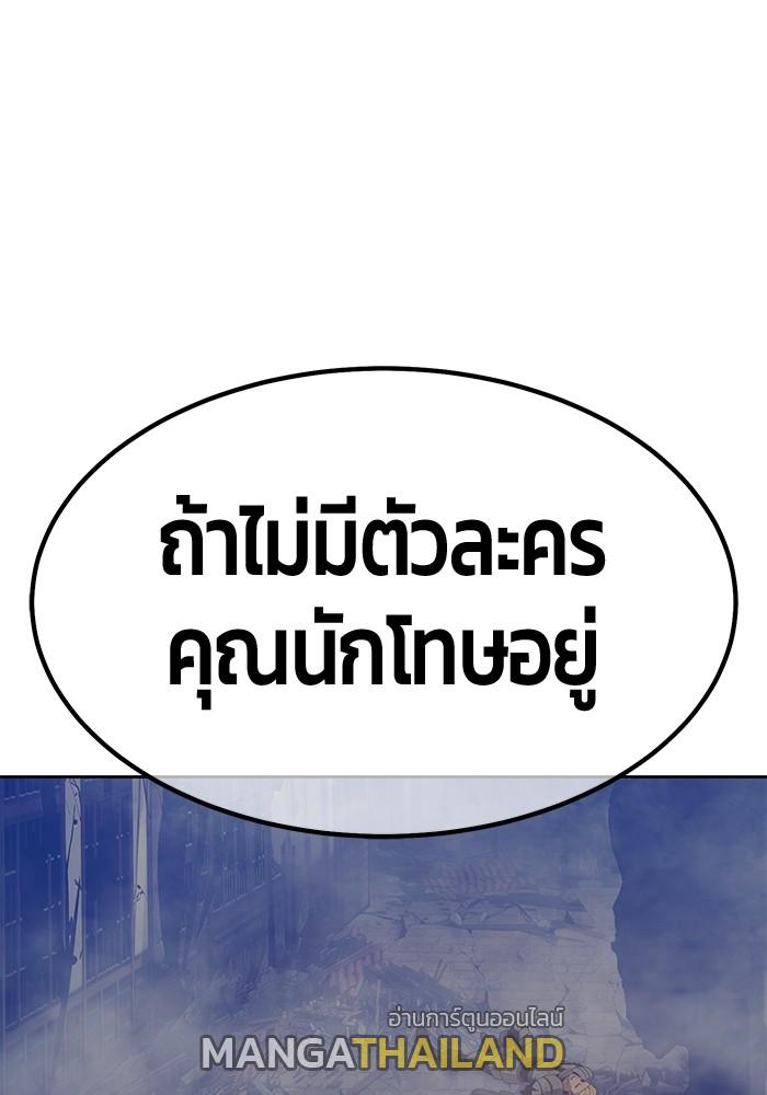 99 Wooden Stick ตอนที่ 85 แปลไทย รูปที่ 243