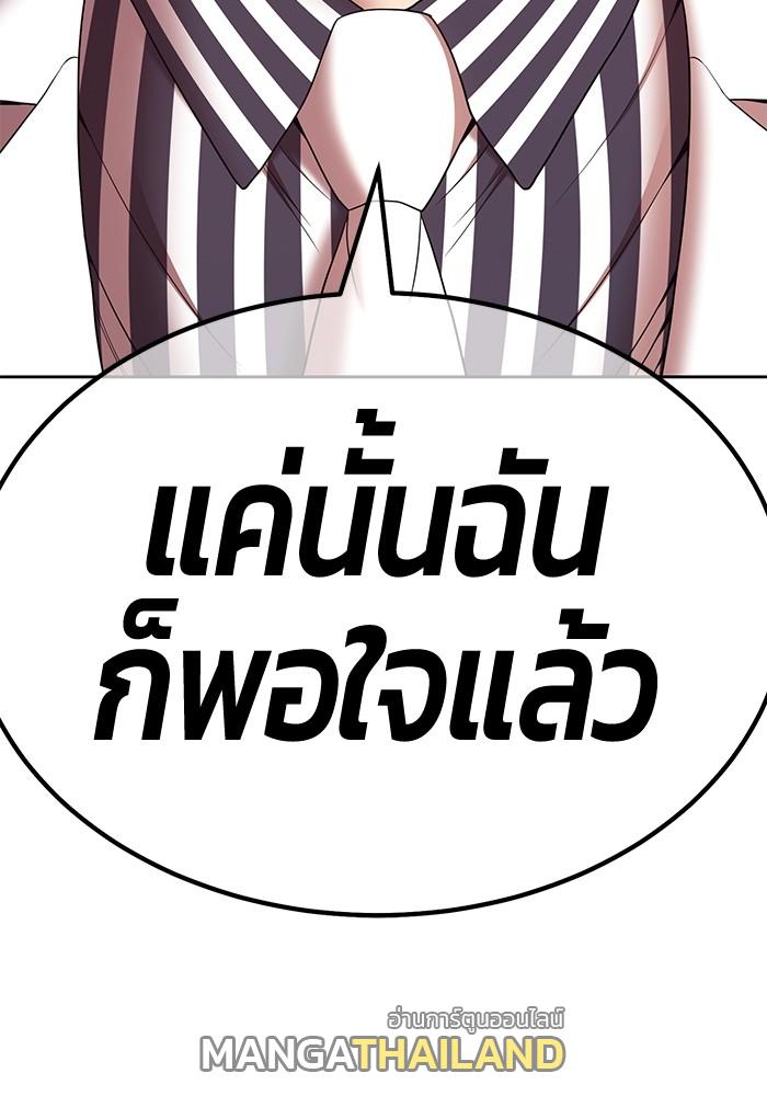 99 Wooden Stick ตอนที่ 85 แปลไทย รูปที่ 258