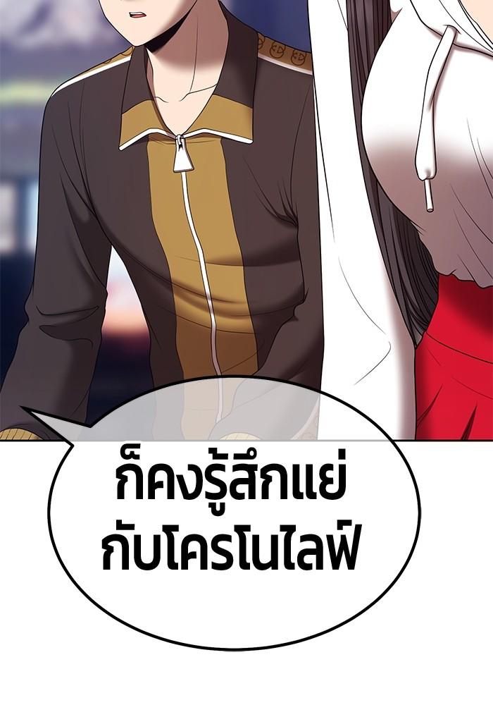 99 Wooden Stick ตอนที่ 85 แปลไทย รูปที่ 285