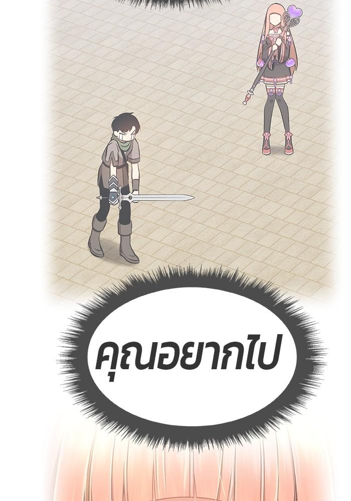 99 Wooden Stick ตอนที่ 85 แปลไทย รูปที่ 419