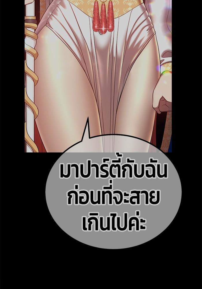 99 Wooden Stick ตอนที่ 85 แปลไทย รูปที่ 437