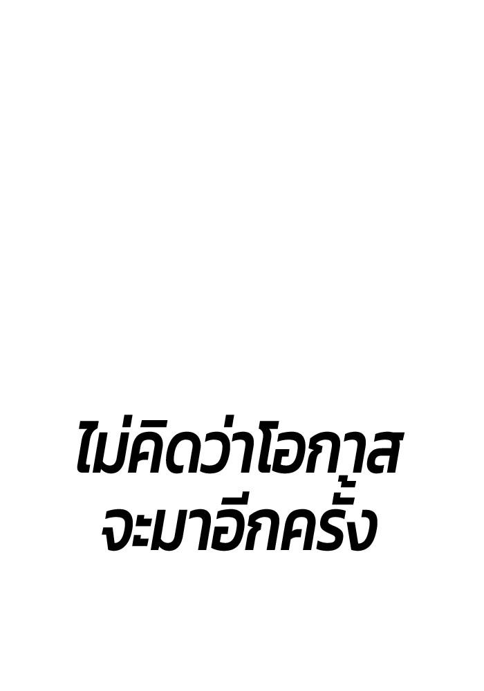 99 Wooden Stick ตอนที่ 85 แปลไทย รูปที่ 442