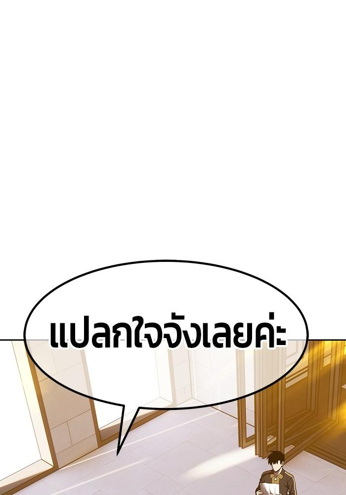 99 Wooden Stick ตอนที่ 85 แปลไทย รูปที่ 5