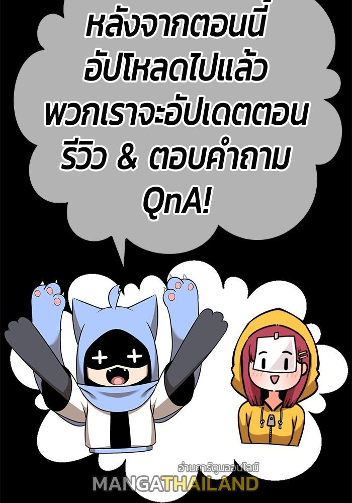 99 Wooden Stick ตอนที่ 85 แปลไทย รูปที่ 523