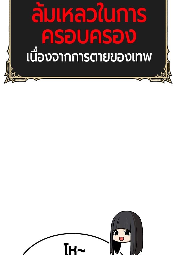 99 Wooden Stick ตอนที่ 85 แปลไทย รูปที่ 66