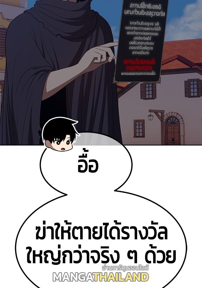 99 Wooden Stick ตอนที่ 85 แปลไทย รูปที่ 68