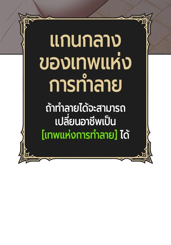 99 Wooden Stick ตอนที่ 85 แปลไทย รูปที่ 72