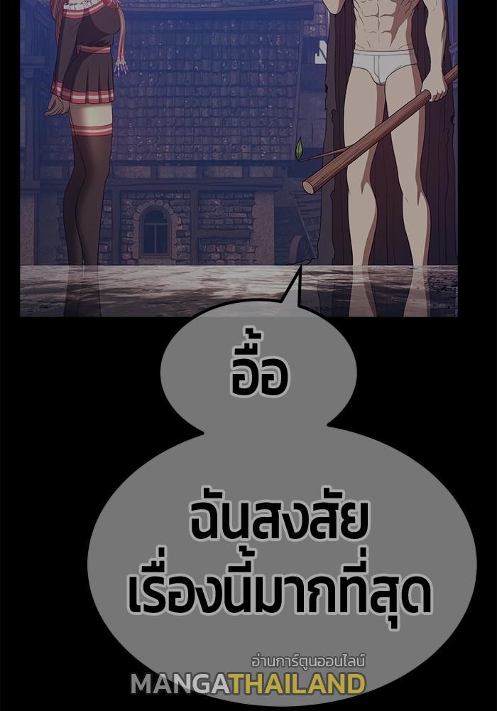 99 Wooden Stick ตอนที่ 85 แปลไทย รูปที่ 93