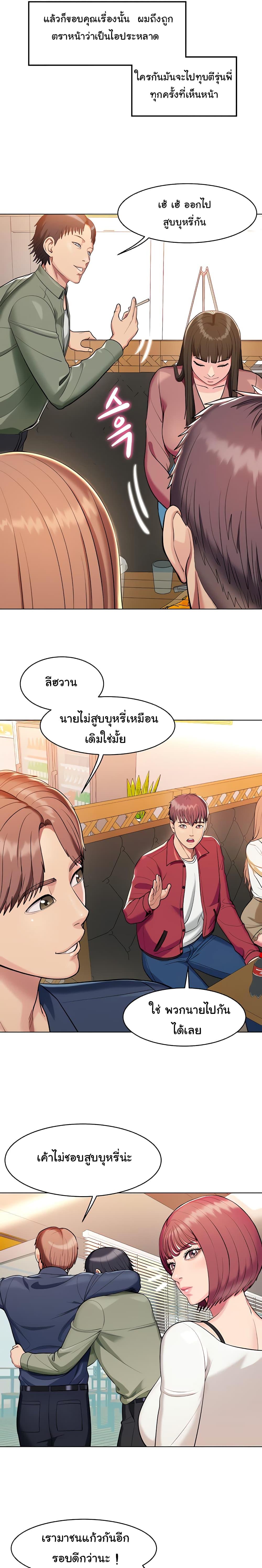 A Different Class ตอนที่ 1 แปลไทย รูปที่ 24