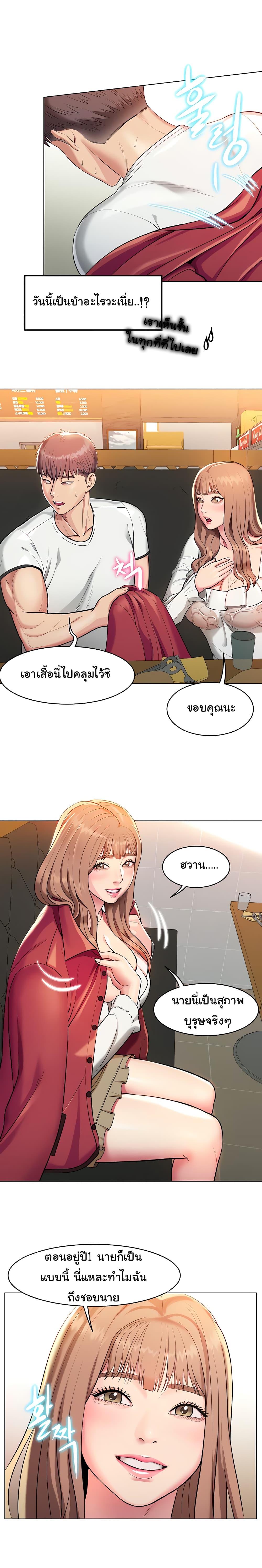 A Different Class ตอนที่ 1 แปลไทย รูปที่ 26