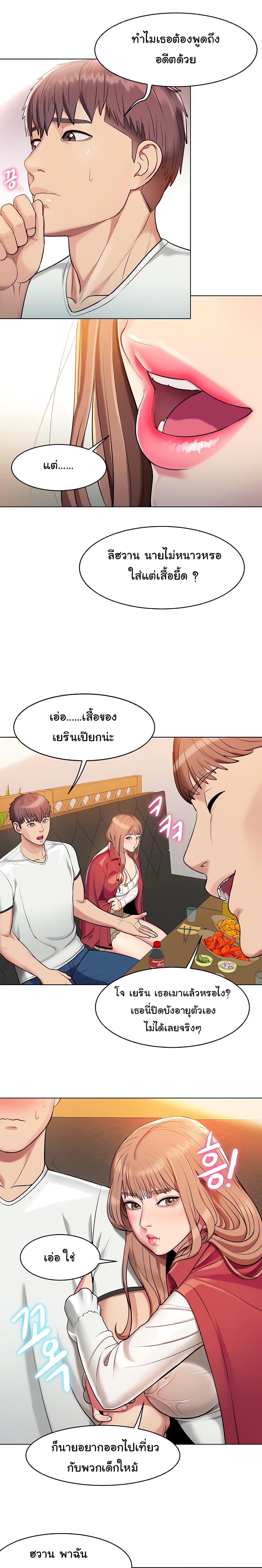 A Different Class ตอนที่ 1 แปลไทย รูปที่ 27