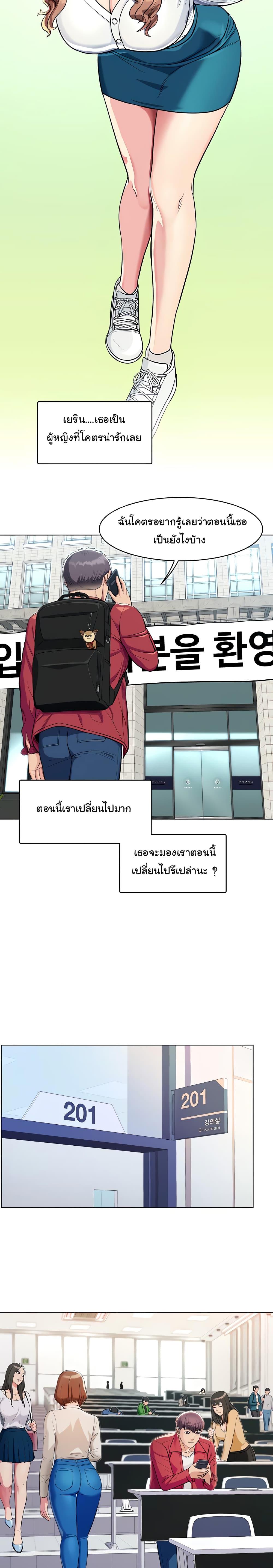 A Different Class ตอนที่ 1 แปลไทย รูปที่ 3