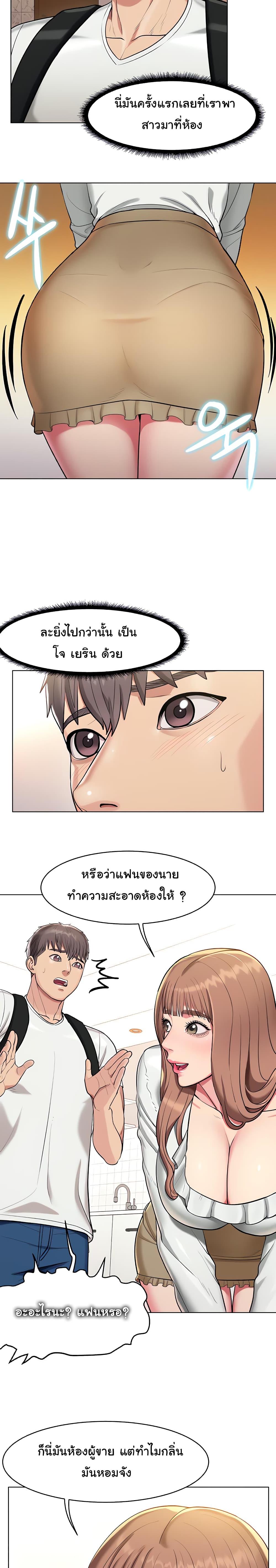 A Different Class ตอนที่ 1 แปลไทย รูปที่ 32