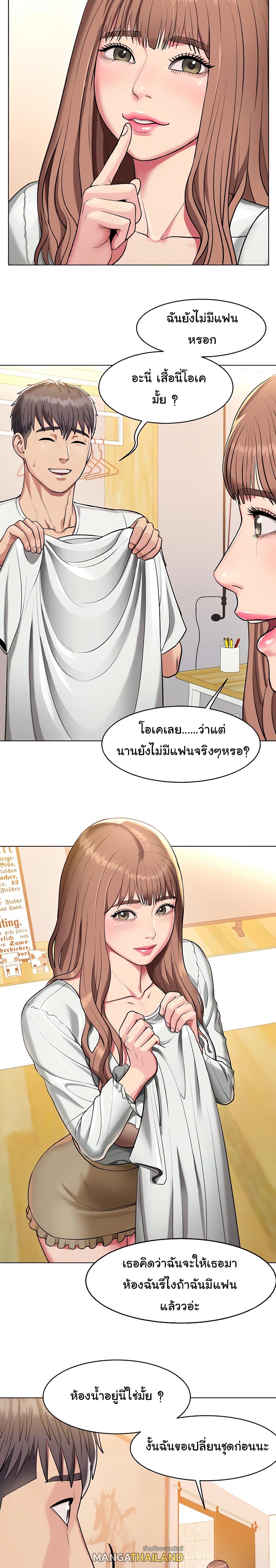 A Different Class ตอนที่ 1 แปลไทย รูปที่ 33